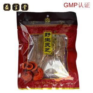  益言堂正品 特级野生灵芝片 平盖灵芝100g 安神助睡眠增加免疫力