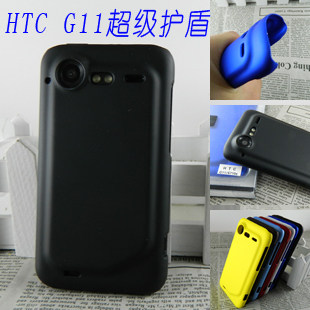 【超级护盾】<span class=H>HTC</span> <span class=H>Incredible</span> <span class=H>S</span> <span class=H>S</span>710E G11磨砂壳 G11保护薄壳