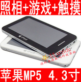 包邮 MP5触摸屏8G高清 4.3寸MP4 拍照MP5 触屏MP4播放器1080P P5