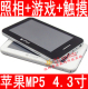 包邮 MP5触摸屏8G高清 4.3寸MP4 拍照MP5 触屏MP4播放器1080P P5
