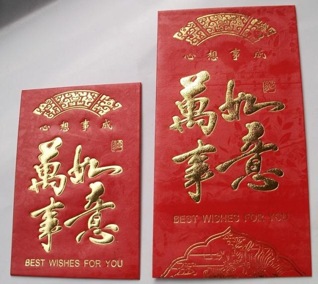 心想事成 萬事如意 恭喜發財 新年節日 喬遷生日上學通用紅包在類目 節慶用品/禮品, 紅包/利是封中 - 來自Buy2taobao.com提供專業的淘寶代購服務