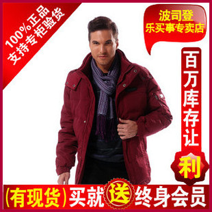 双12 特价波司登羽绒服正品 男款罗纹领休闲中长款SR1885/SR2105