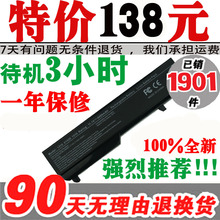 Dell 戴尔 vostro 1310 1320 1510 1520 笔记本电池 全国销量第一