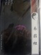 正版碟片vcd民间经典武术vcd带书易筋经