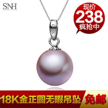 【水年华珠宝】 三八新品天然极品珍珠吊坠 18K金送925纯银链包邮