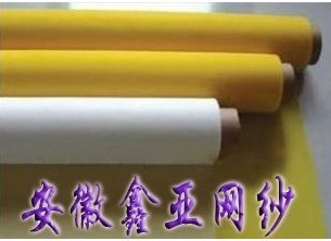 涤纶丝网.网纱.制版丝网.丝印材料网纱耗材.DPP80目/1.65宽幅在类目 办公设备/耗材/相关服务, 其它耗材, 油墨, 印布油墨中 - 来自Buy2taobao.com提供专业的淘宝代购服务