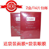 ����CARE�ۺ��޸�����������������Ĥ ��ˮ����ȥ����Ĥ 2�а��� 