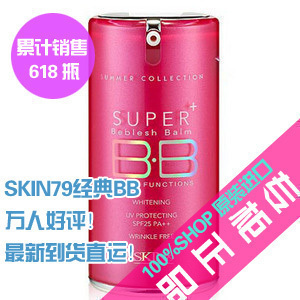 韩国原装SKIN79红桶BB霜40g-韩国直送 遮盖遮瑕 粉底保湿B50259