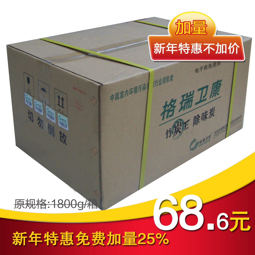 特价！格瑞卫康竹炭包150g 12包装 竹炭装修除味 除甲醛 汽车除味