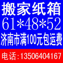 纸箱订做 纸箱定制 包装纸箱 订做  对口箱14.8 8 19.8cm