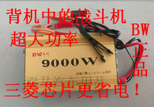 正品BW9000W高频电源高精度双核双频逆变器超声波变频背机黄膳等