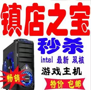 包邮送键鼠i3 2100 G620台式电脑主机 组装电脑主机 DIY整机