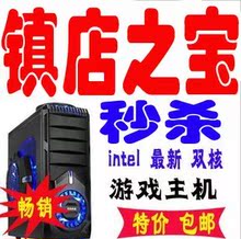 包邮送键鼠i3 2100 G620台式电脑主机 组装电脑主机 DIY整机
