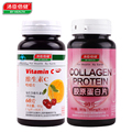 汤臣倍健 胶原蛋白片 0.65g/片X90片 胶原蛋白 正品 买1送3