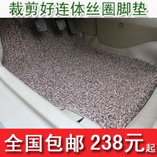 包邮正品汽车加厚丝圈地毯脚垫朗逸迈腾福克斯凯越马自达6科鲁兹