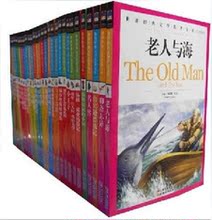 秒杀价 世界经典文学名著宝库 中外名著全套30册 彩图青少版