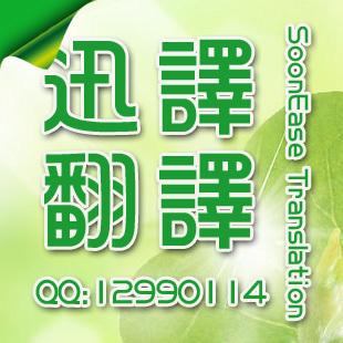 [商务笔译]各类各行业商务电函英文/英语翻译
