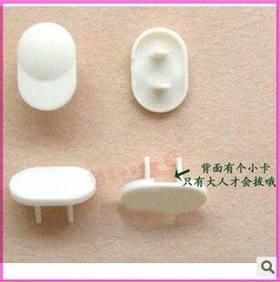 安全用品必备！二脚 安全插座/绝缘插座套 2脚 宝宝最爱