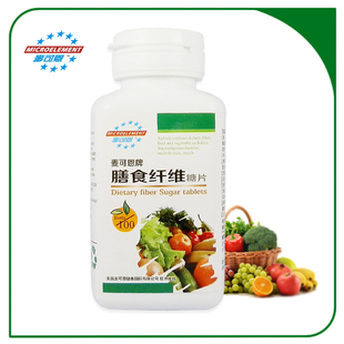  【包邮 麦可恩膳食纤维片】膳食纤维素片膳食纤维咀嚼片