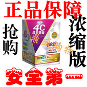 美国4c钻石丰乳正品胶囊强化版 丰胸产品 丰乳中药超 丰胸霜 精油