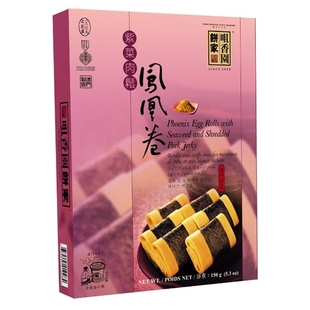  澳门代购*咀香园紫菜肉松凤凰卷*蛋卷海苔零食小吃特产送礼