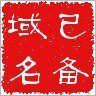 【皇冠】免备案 已备案域名 立即可用 已备案com net org域名