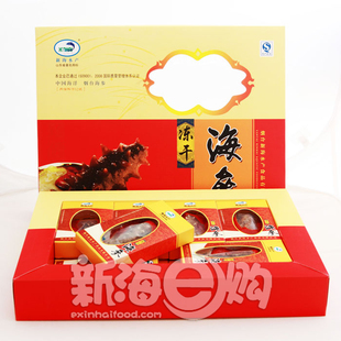  新海冻干海参 干海参礼盒 烟台海参 烟台芝罘岛刺参 即食海参