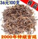 普洱茶 2000年顶级宫廷茶皇
