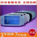全国包邮  原装正品 索尼游戏机PSP1000 PSP2000 PSP3000+8g=420