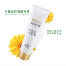 〓忆草高效保湿防晒隔离霜〓清爽、遮瑕、美白、提亮肤色,替BB霜
