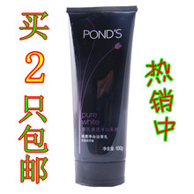 正品旁氏洗面奶 清透净白洁面乳/竹炭洁面乳 100g （两只包邮）