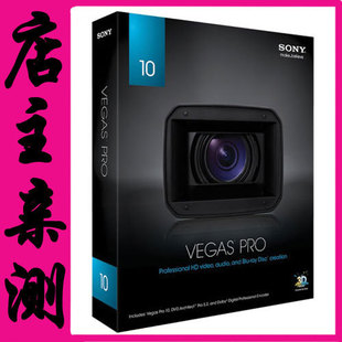 顶级视频编辑软件Sony Vegas Pro 10.0中文全