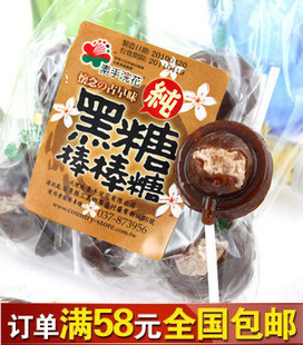  5袋包邮 台湾特产 素手浣花黑糖棒棒糖10只装140g 甜甜口味话梅糖