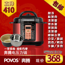 Povos/奔腾 LN596 电压力煲 双胆电压力锅 5升 正品联保 包邮特价