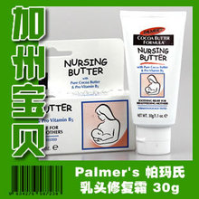 Palmer's ������/�Ŷ� �ɿ�֬��ͷ�޸����滺˪ �޸�����
