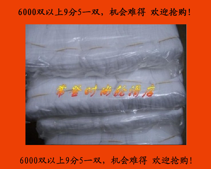 ( 0.10 One pair)Elastic disposable Socks Skating Ski Field Early education Children’s Playground Mischievous Castlein the Lingerie/Men's underwear/Tracksuit , Sock/Bottoming socks/Stockings/Legs socks category - from Buy2taobao.com to provide professional Taobao agent buy service