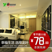 ��78���ʡ����ȩ/��Ҷ�ذ�5185/������ľ���ø��ϵذ�ǿ��ľ�ذ�