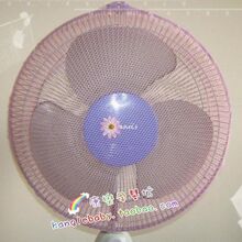 风扇防护罩/风扇保护罩/电风扇安全网/风扇安全罩 保护宝宝手指