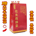 诚心堂开光2012龙年化太岁锦囊本命年龙兔鼠猪狗虎者必备
