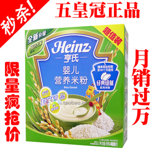  亨氏超值装婴儿营养米粉1段400g 宝宝辅食4个月 特价米糊 13年4月