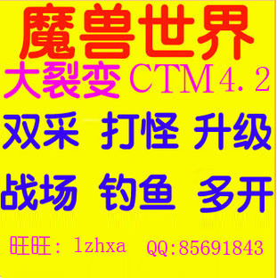 魔兽世界WOW 自动刷卡拉赞/双采/打怪升级/ 按键精灵 支持4.2