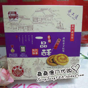  澳门代购 澳门特产  澳门钜记饼家手信  钜记香脆一品酥 净重150g
