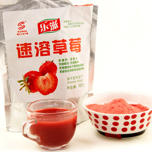  限区包邮地方特产 双合泰乐滋 速溶冻干 草莓粉 纯天然冲饮品227g