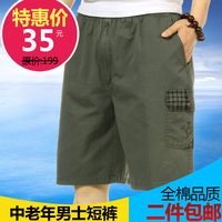 <em>中年男士休闲短裤</em>爱立登爸爸五分裤夏季中裤2