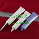 15克（毫升）软管瓶 化妆品瓶 眼霜瓶 乳液瓶 挤压瓶喇叭盖带内塞