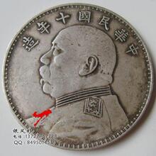 银风彩／民国十年袁大头银元 银币 真品　包真包老 品象好袁世凯