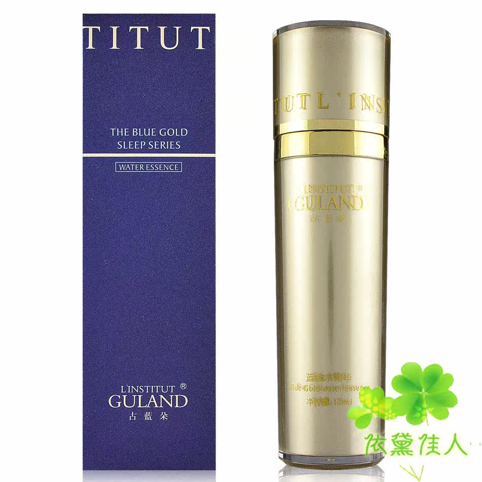 三皇冠*伊笛.古蓝朵 蓝金水精华120ml！专柜正品 美白 保湿 滋润