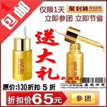 全国包邮专柜正品丸美弹力蛋白眼精华 丸美眼霜 送眼贴膜