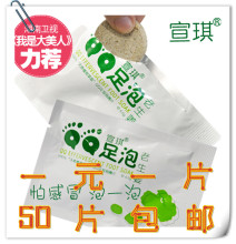 宣琪QQ足泡泡足片 老生姜足泡泡腾片 驱寒预防感冒　