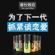 凌仕效应！AXE男士香水 止汗喷雾/香氛/古龙水 淡香正品买2包邮